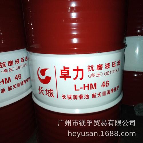 长城卓力含锌l-hm46# 68# 高压抗磨液压油 工业机械润滑油 170kg